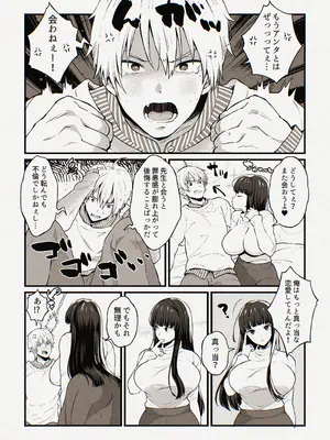 [さくらぷりん] ゆみこ先生は生ハメ本気セックスがしたい (オリジナル)_26