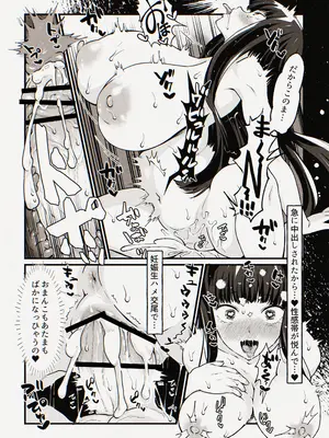 [さくらぷりん] ゆみこ先生は生ハメ本気セックスがしたい (オリジナル)_23
