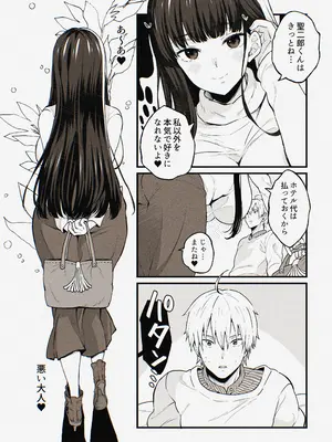 [さくらぷりん] ゆみこ先生は生ハメ本気セックスがしたい (オリジナル)_27