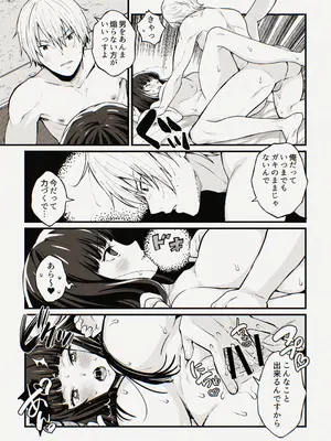 [さくらぷりん] ゆみこ先生は生ハメ本気セックスがしたい (オリジナル)_12