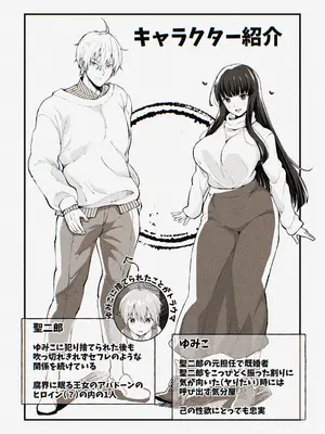 [さくらぷりん] ゆみこ先生は生ハメ本気セックスがしたい (オリジナル)_03