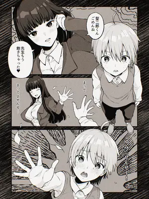 [さくらぷりん] ゆみこ先生は生ハメ本気セックスがしたい (オリジナル)_05