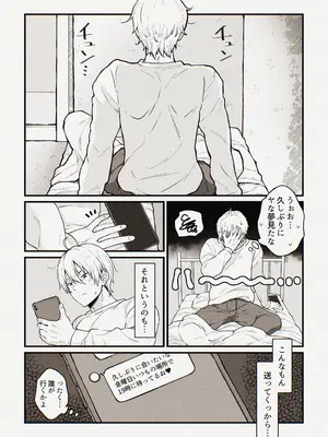 [さくらぷりん] ゆみこ先生は生ハメ本気セックスがしたい (オリジナル)_06