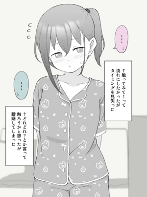 [Fantia] 槻木こうすけ (ツキギ) (2024-06 ~ 2024-09)_2817203_19086469