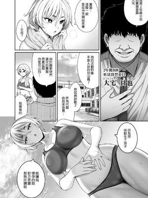 [ゴロメンツ (ヤスイリオスケ)] 妊姦学校 全2話 [中国翻訳]_32