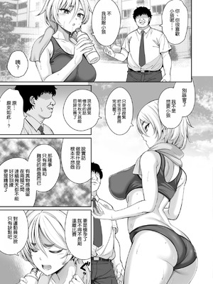 [ゴロメンツ (ヤスイリオスケ)] 妊姦学校 全2話 [中国翻訳]_33