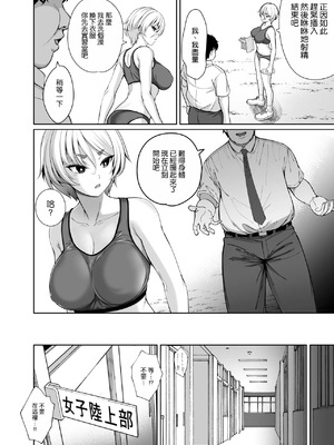 [ゴロメンツ (ヤスイリオスケ)] 妊姦学校 全2話 [中国翻訳]_34