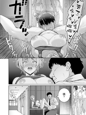 [ゴロメンツ (ヤスイリオスケ)] 妊姦学校 全2話 [中国翻訳]_38
