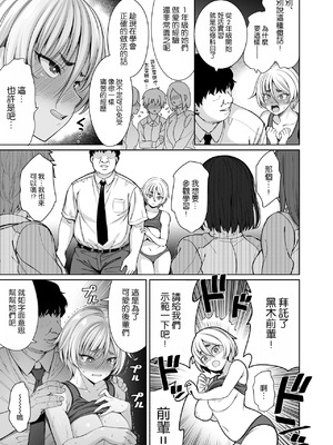 [ゴロメンツ (ヤスイリオスケ)] 妊姦学校 全2話 [中国翻訳]_41
