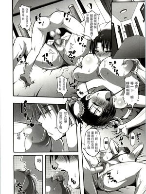 [ろしまん (マサ兄)] 日本一 系列 全5話 (ザ・キング・オブ・ファイターズ, ストリートファイター) [中国翻訳]_011