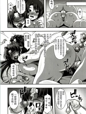 [ろしまん (マサ兄)] 日本一 系列 全5話 (ザ・キング・オブ・ファイターズ, ストリートファイター) [中国翻訳]_019