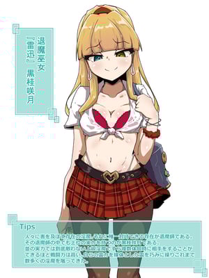 [あまね堂] きょくぶかいはつ2ちくびへん_03_00_01s