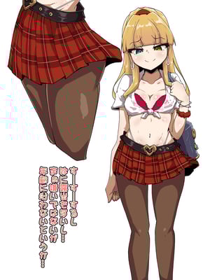 [あまね堂] きょくぶかいはつ2ちくびへん_05_00_03s