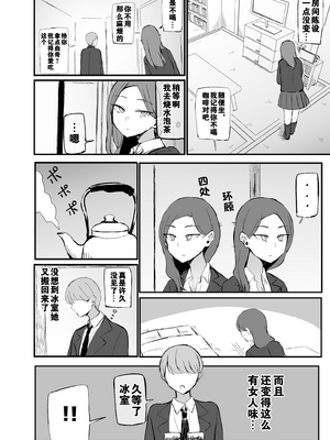 [モノクロームシアター (根黒)] ヤらせてくれる 幼馴染ダウナーちゃん [中国翻訳]_R_bN1000_004 拷贝