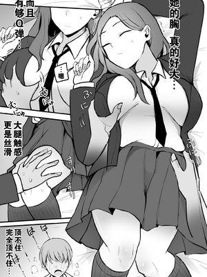 [モノクロームシアター (根黒)] ヤらせてくれる 幼馴染ダウナーちゃん [中国翻訳]_R_bN1000_007 拷贝