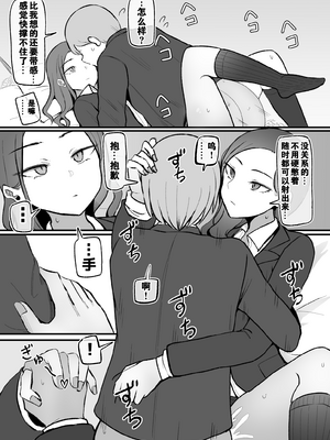 [モノクロームシアター (根黒)] ヤらせてくれる 幼馴染ダウナーちゃん [中国翻訳]_R_bN1000_009 拷贝