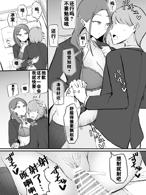 [モノクロームシアター (根黒)] ヤらせてくれる 幼馴染ダウナーちゃん [中国翻訳]_R_bN1000_010 拷贝