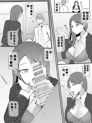 [モノクロームシアター (根黒)] ヤらせてくれる 幼馴染ダウナーちゃん [中国翻訳]_R_bN1000_012 拷贝