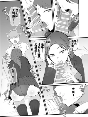 [モノクロームシアター (根黒)] ヤらせてくれる 幼馴染ダウナーちゃん [中国翻訳]_R_bN1000_013 拷贝