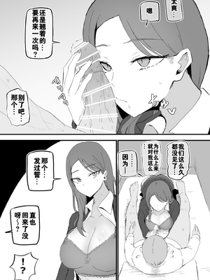 [モノクロームシアター (根黒)] ヤらせてくれる 幼馴染ダウナーちゃん [中国翻訳]_R_bN1000_015 拷贝