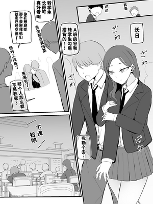 [モノクロームシアター (根黒)] ヤらせてくれる 幼馴染ダウナーちゃん [中国翻訳]_R_bN1000_022 拷贝