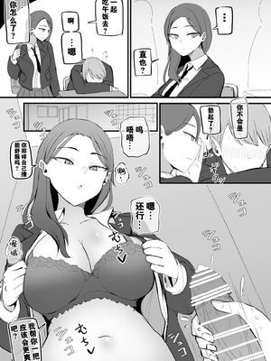 [モノクロームシアター (根黒)] ヤらせてくれる 幼馴染ダウナーちゃん [中国翻訳]_R_bN1000_023 拷贝