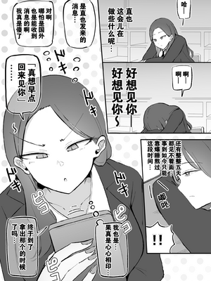 [モノクロームシアター (根黒)] ヤらせてくれる 幼馴染ダウナーちゃん [中国翻訳]_R_bN1000_033 拷贝