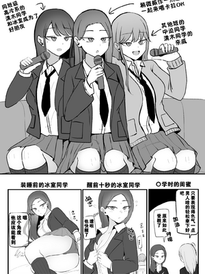 [モノクロームシアター (根黒)] ヤらせてくれる 幼馴染ダウナーちゃん [中国翻訳]_R_bN1000_035 拷贝