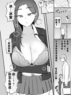 [モノクロームシアター (根黒)] ヤらせてくれる 幼馴染ダウナーちゃん [中国翻訳]_R_bN1000_038 拷贝