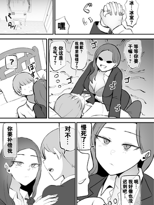 [モノクロームシアター (根黒)] ヤらせてくれる 幼馴染ダウナーちゃん [中国翻訳]_R_bN1000_039 拷贝