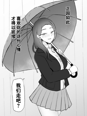 [モノクロームシアター (根黒)] ヤらせてくれる 幼馴染ダウナーちゃん [中国翻訳]_R_bN1000_057 拷贝