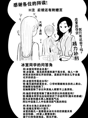 [モノクロームシアター (根黒)] ヤらせてくれる 幼馴染ダウナーちゃん [中国翻訳]_R_bN1000_058 拷贝