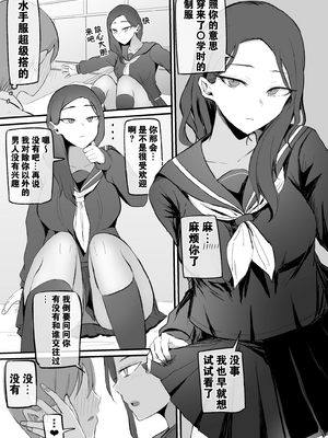 [モノクロームシアター (根黒)] ヤらせてくれる 幼馴染ダウナーちゃん [中国翻訳]_R_bN1000_059 拷贝