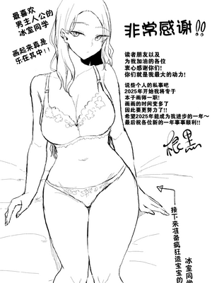 [モノクロームシアター (根黒)] ヤらせてくれる 幼馴染ダウナーちゃん [中国翻訳]_R_bN1000_064 拷贝