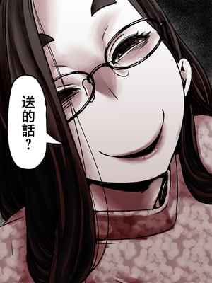 [ふるべ] 母と堕ちていく part8 [中国翻訳]__8_012