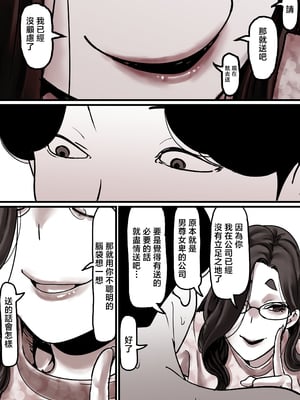 [ふるべ] 母と堕ちていく part8 [中国翻訳]__8_013