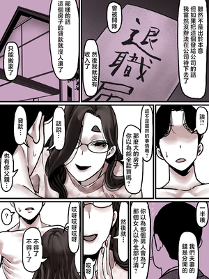 [ふるべ] 母と堕ちていく part8 [中国翻訳]__8_014