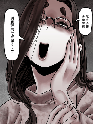 [ふるべ] 母と堕ちていく part8 [中国翻訳]__8_015