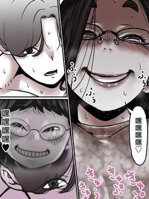 [ふるべ] 母と堕ちていく part8 [中国翻訳]__8_034