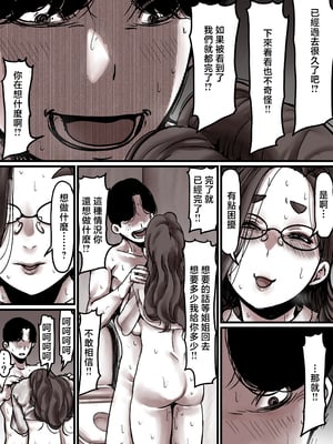 [ふるべ] 母と堕ちていく part8 [中国翻訳]__8_056