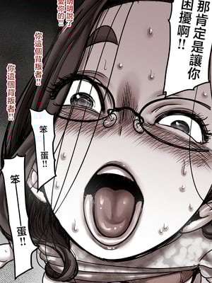 [ふるべ] 母と堕ちていく part8 [中国翻訳]__8_057