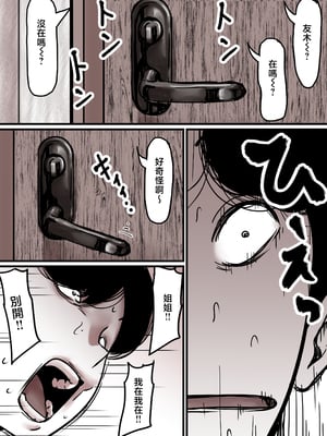 [ふるべ] 母と堕ちていく part8 [中国翻訳]__8_060