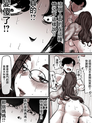 [ふるべ] 母と堕ちていく part8 [中国翻訳]__8_064