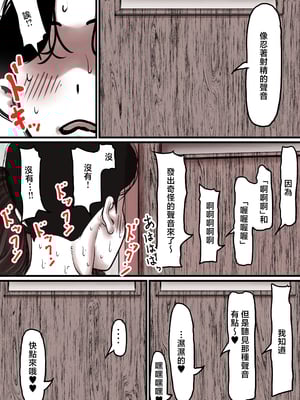 [ふるべ] 母と堕ちていく part8 [中国翻訳]__8_085