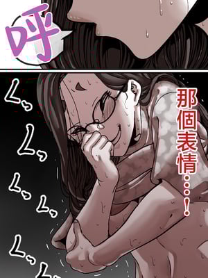 [ふるべ] 母と堕ちていく part8 [中国翻訳]__8_093