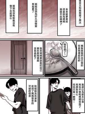 [ふるべ] 母と堕ちていく part8 [中国翻訳]__8_097