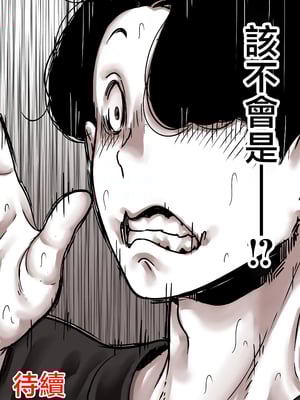 [ふるべ] 母と堕ちていく part8 [中国翻訳]__8_104