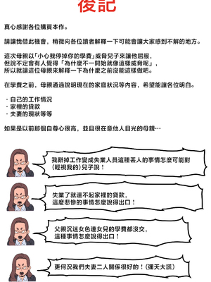 [ふるべ] 母と堕ちていく part8 [中国翻訳]__8_105