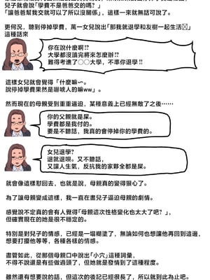 [ふるべ] 母と堕ちていく part8 [中国翻訳]__8_106