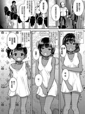 [彦馬ヒロユキ] 強引にクソガキめす膣どちゅってみた_006